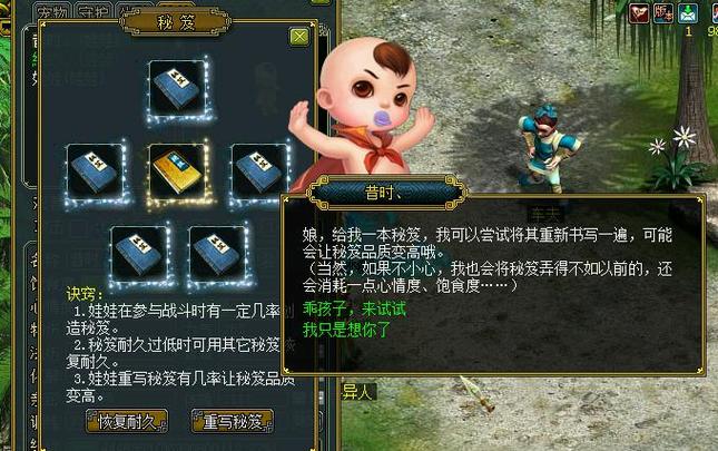 问道娃娃多久能长大