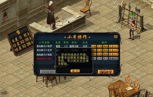 魔域小号老是掉线怎么回事