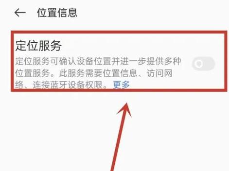 oppo手机在哪里打开定位服务
