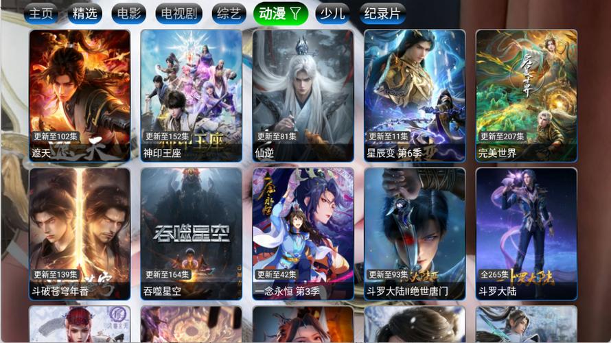 小狐狸星辰仓T∨电视盒子版下载
