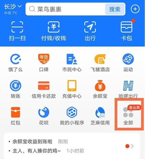 支付宝交电费看不到用电明细了