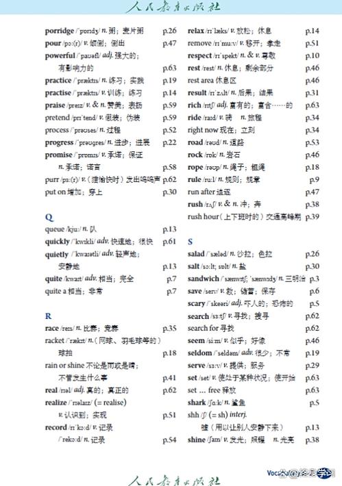 初一英语下册课本电子版人教版