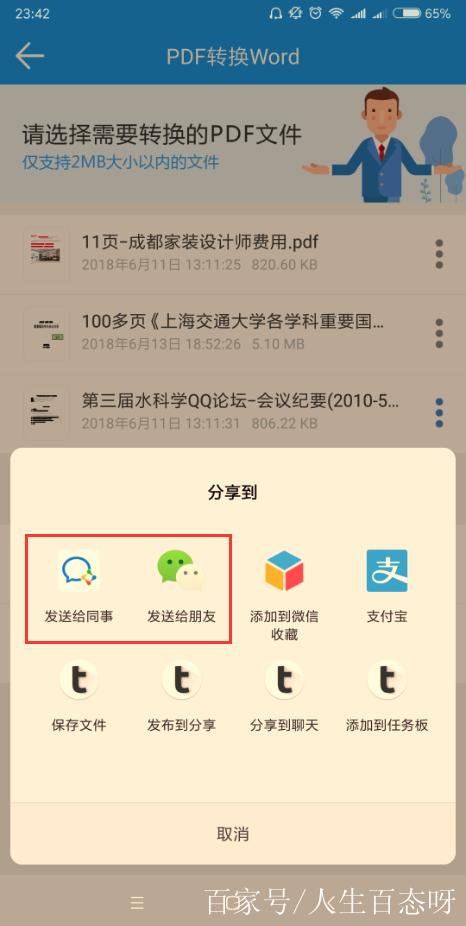 迅捷pdf阅读