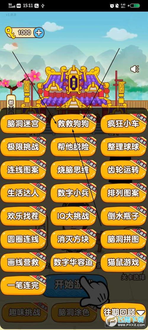 全民烧脑无限钥匙