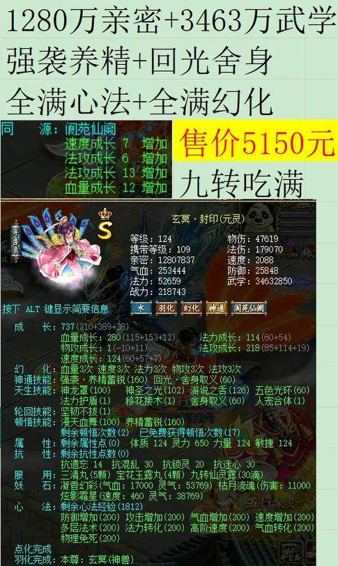 问道109玩力好还是玩法