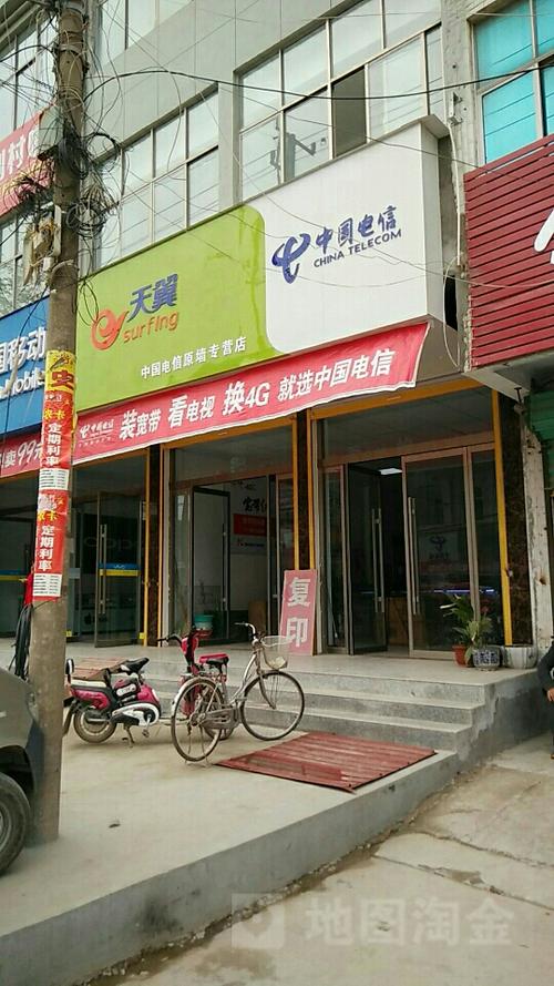 原墙有线电话号码