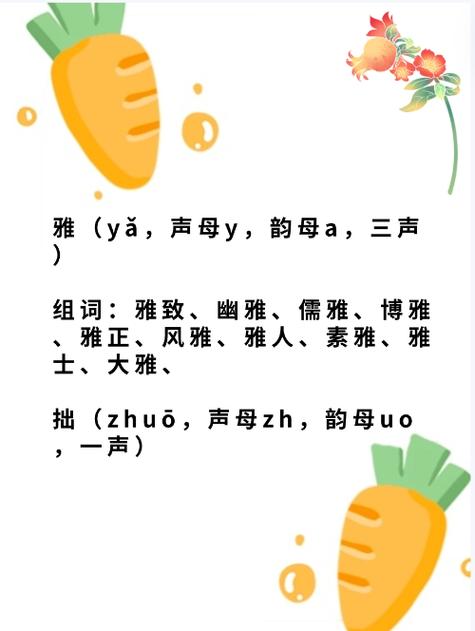 前缀2个字高雅