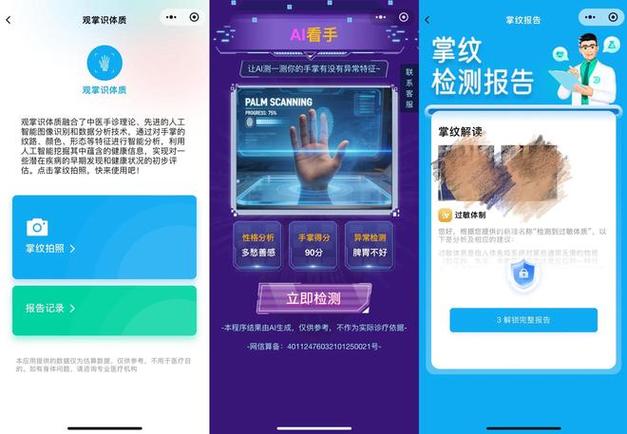 笔记本电脑右上角手纹图标