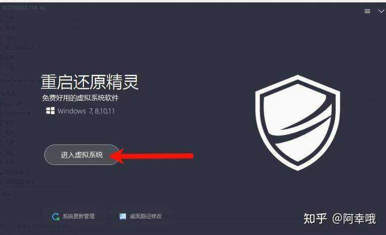网吧电脑重启还原软件