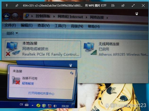 笔记本的WiFi没了图标