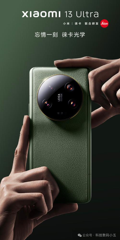 小米13Ultra