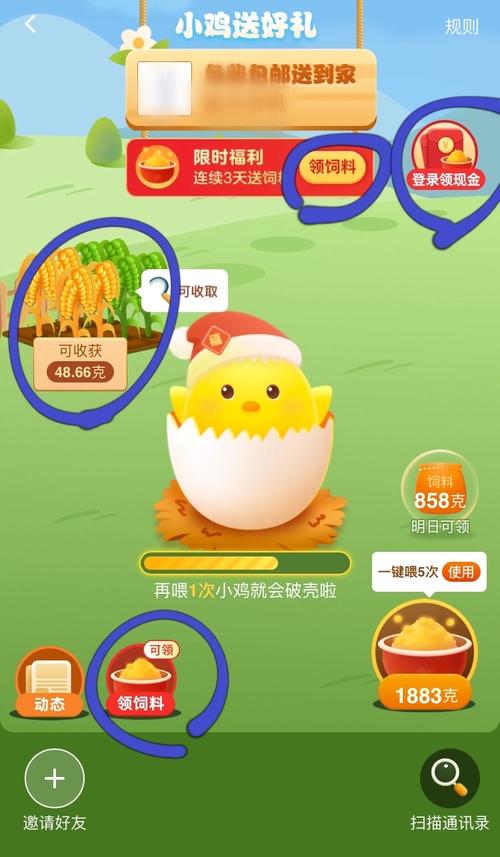 淘特喂小鸡兑换东西技巧