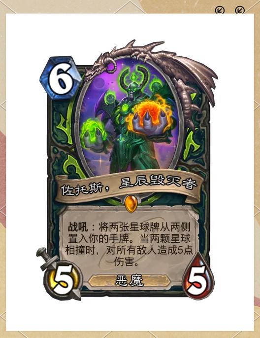 炉石传说卡牌图标