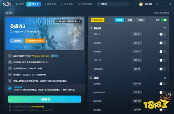 英雄连3中文设置