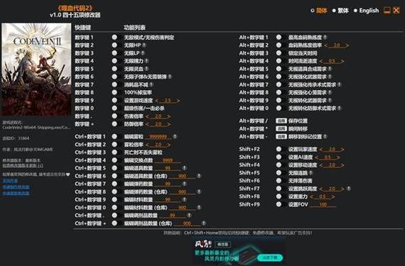 战地4修改器风灵月影修改器