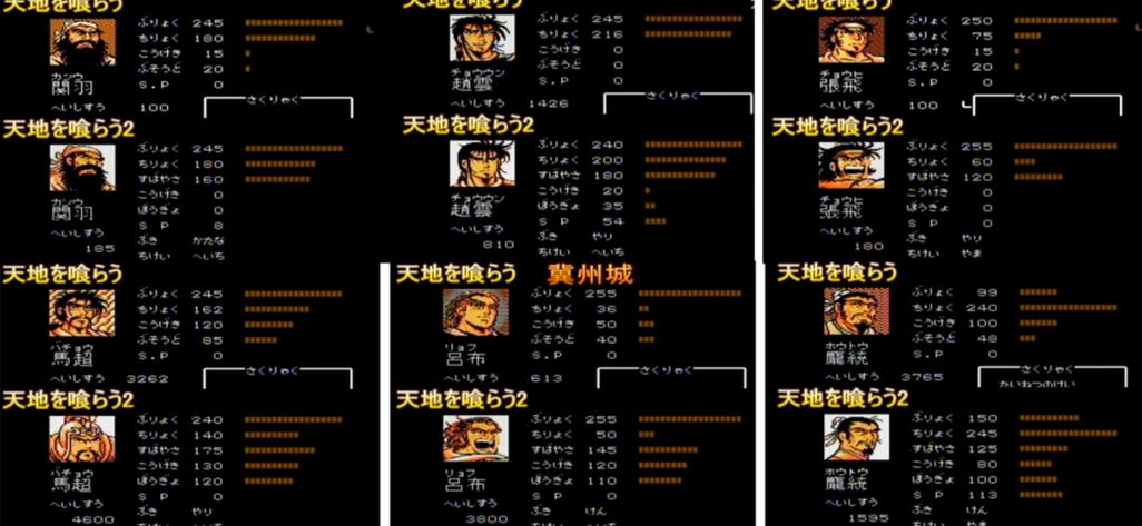 吞食天地2后期武将阵容