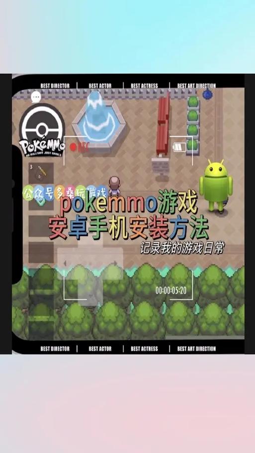 pokemmo模组截图