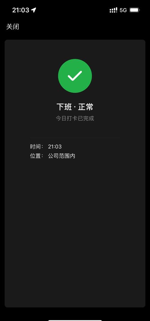 爱口袋下班卡打了不显示