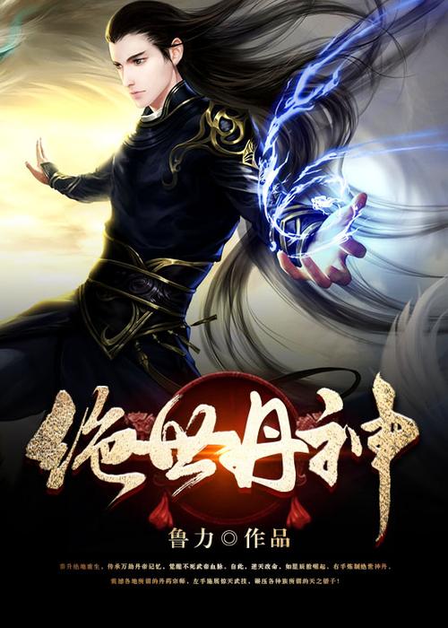 青果阅读小说绝世丹神