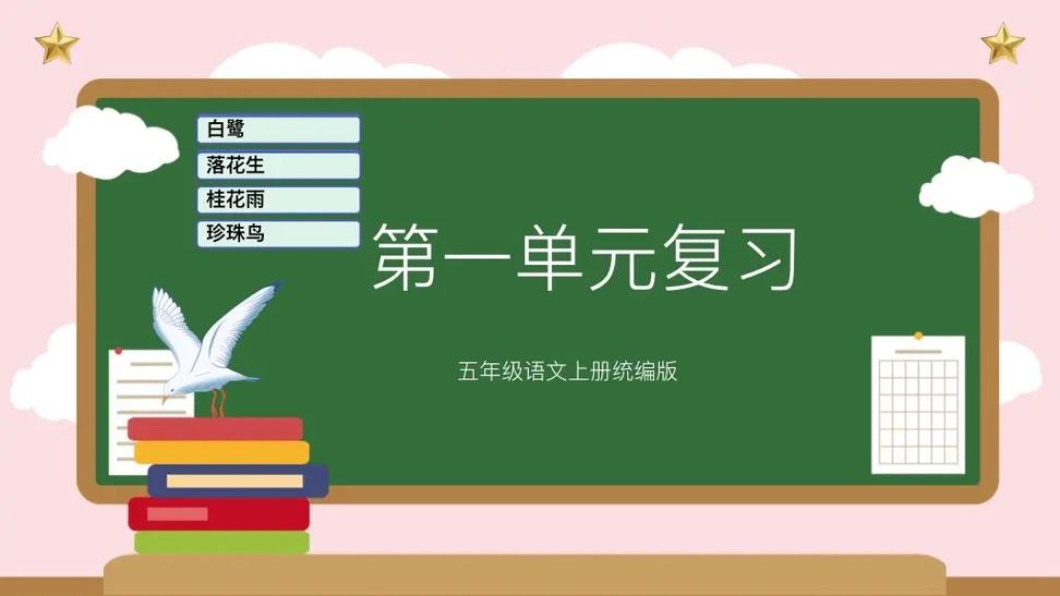 新课标第一网免费课件