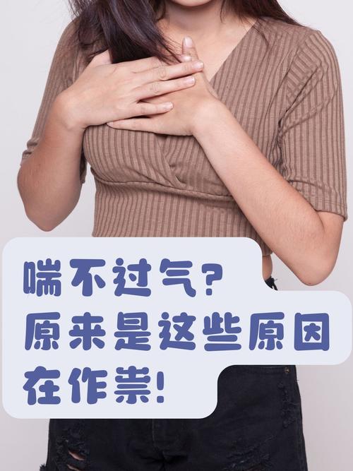 不堪入耳的喘气声