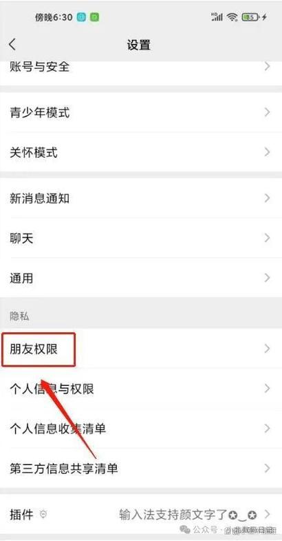 微信拉黑好友怎么找回