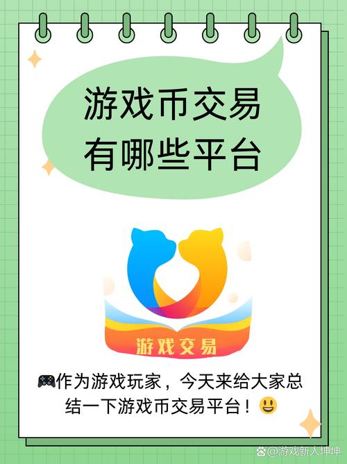 可卖人民币的手游