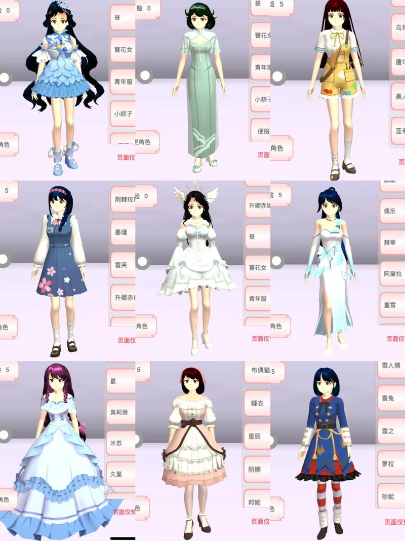 樱花校园模拟器2021版衣服全解锁缩略图