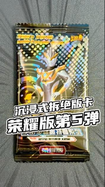 第五代奥特曼卡片图标
