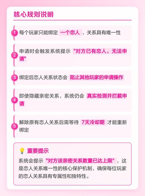 王者怎么绑恋人关系?