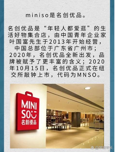 miniso电话