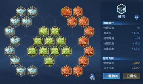 韩信铭文吸血暴击装备