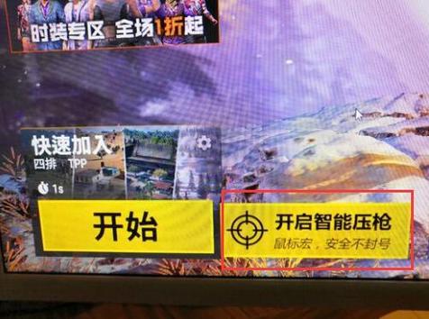 pubg文件修改器缩略图