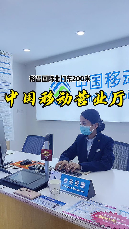 离我最近的移动大厅