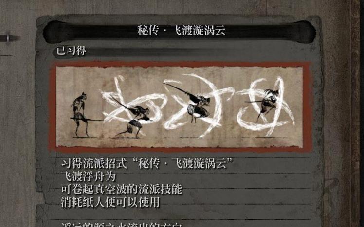 只狼巴之雷怎么获得