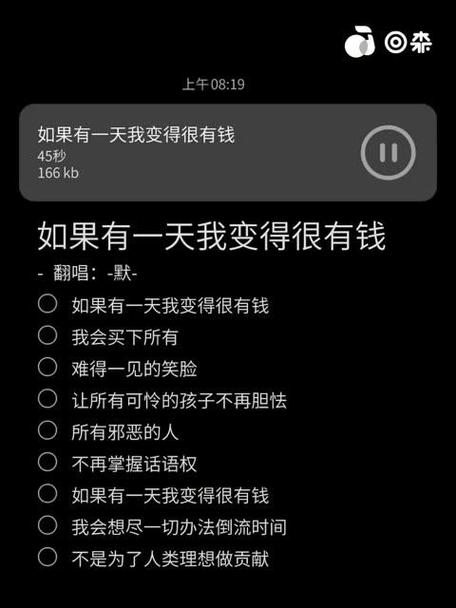如果有一天我变有钱歌词