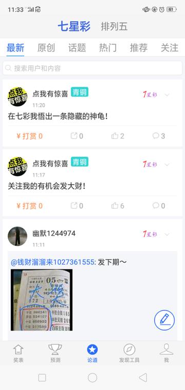 够力牛爹资料牛APP
