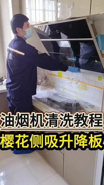 樱花油烟机自动清洗功能