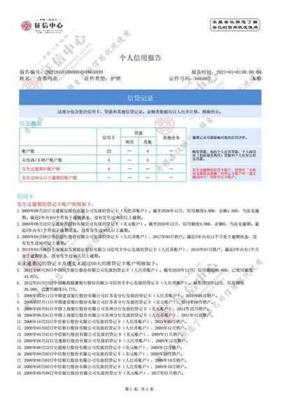 征信每个月几号更新图标