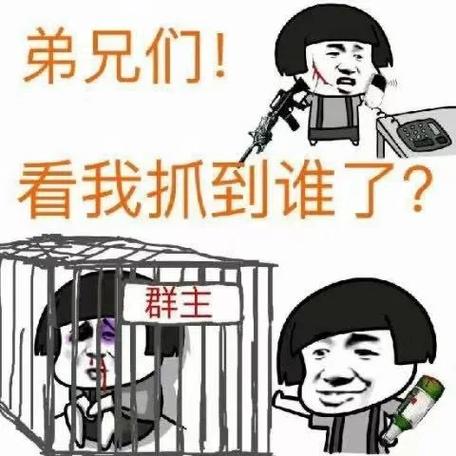 微信群里加人群主知道吗缩略图