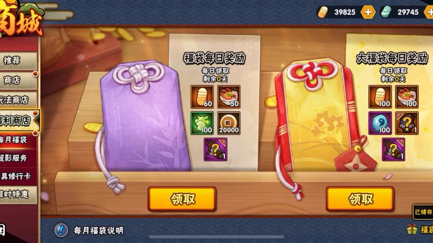 火影月卡党一月可以搞多少金币截图