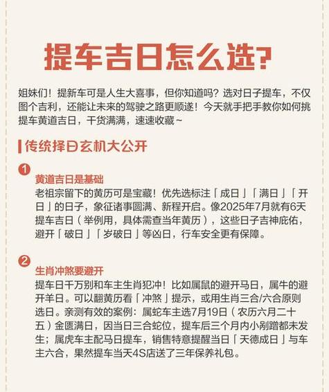 6月提车吉日一览表