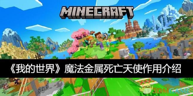魔法金属最强职业排名