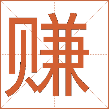 网贝赚是什么东西