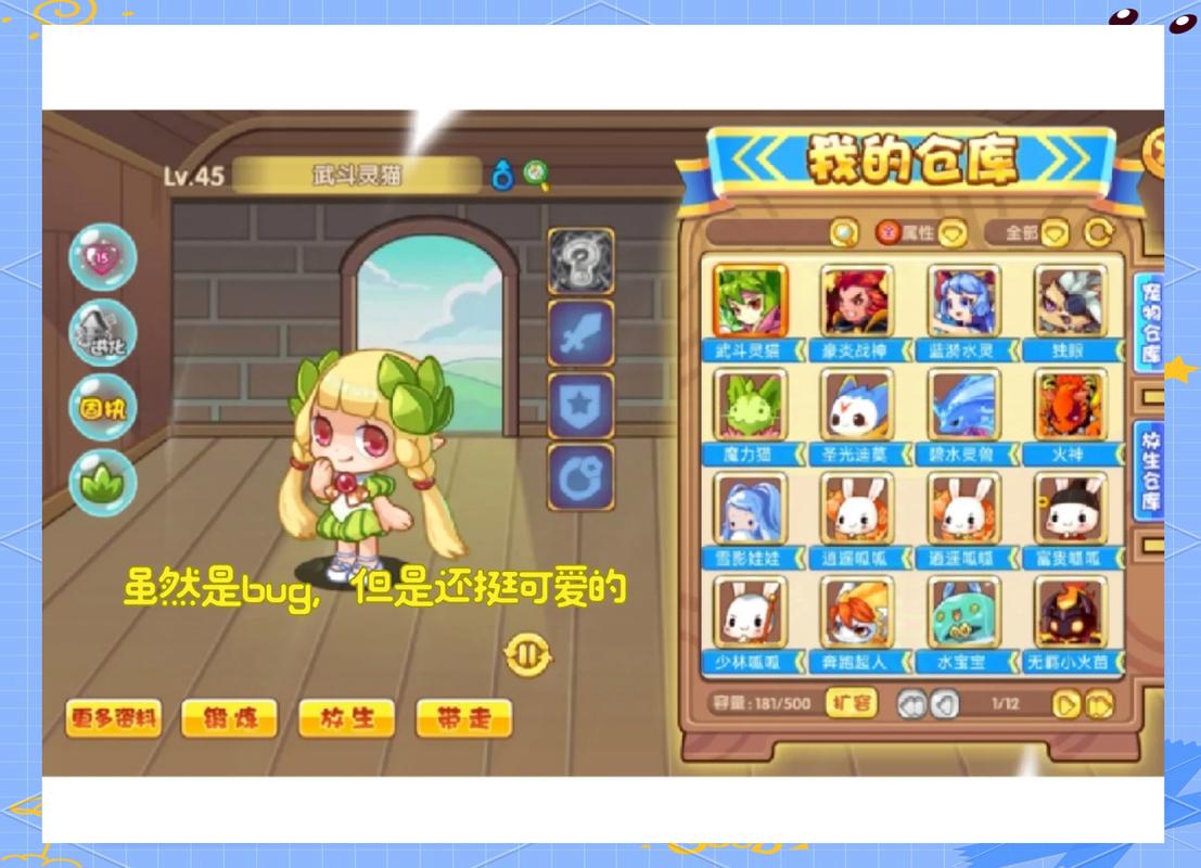 洛克王国世界空格键用不了了