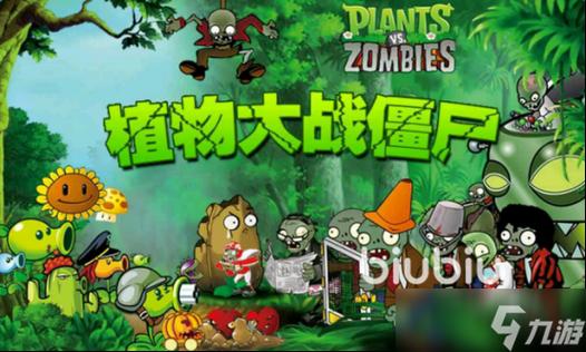 植物大战僵尸为什么老是闪退