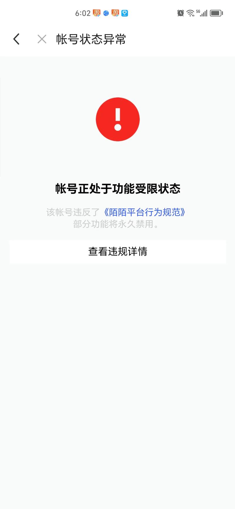 怎样冻结自己的陌陌号