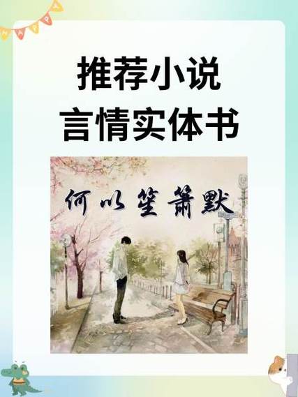 烧书阁 小说