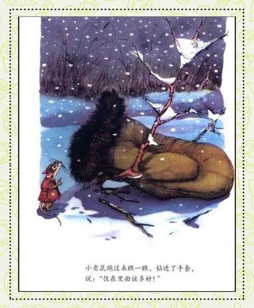 温暖的小故事
