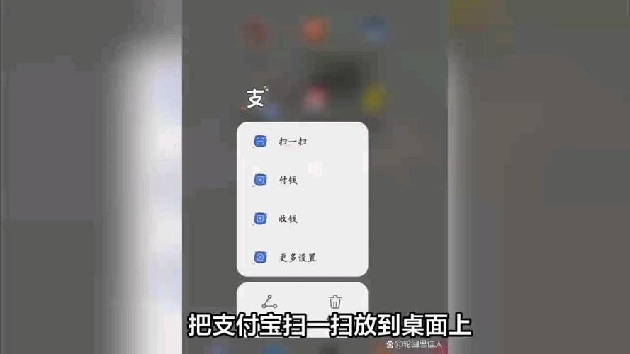 怎么把支付宝的扫一扫添加到桌面